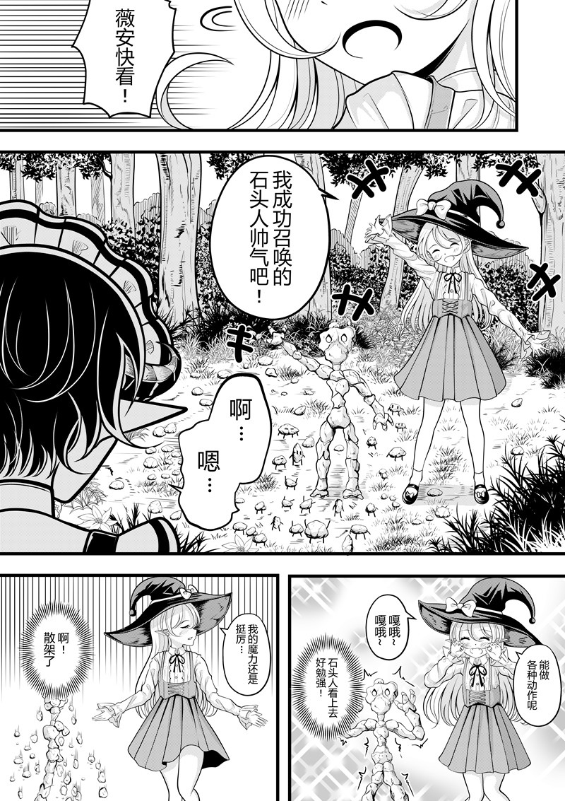 [Pixiv] heiseshan (3793447) Bildnummer 164