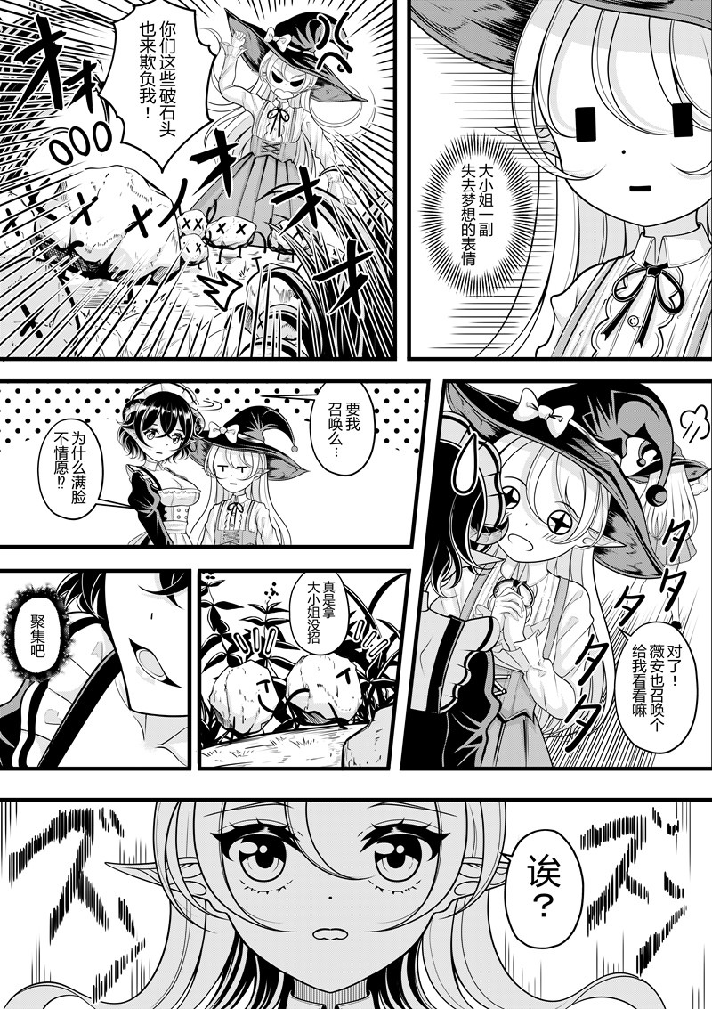 [Pixiv] heiseshan (3793447) Bildnummer 165