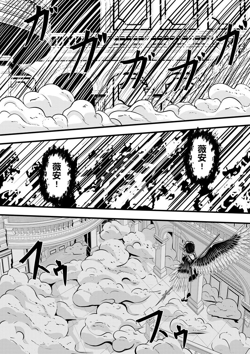 [Pixiv] heiseshan (3793447) Bildnummer 184