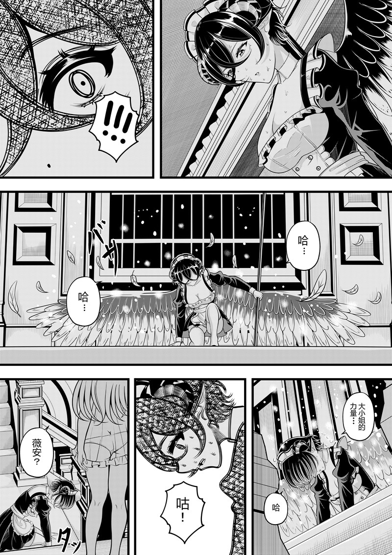 [Pixiv] heiseshan (3793447) Bildnummer 186