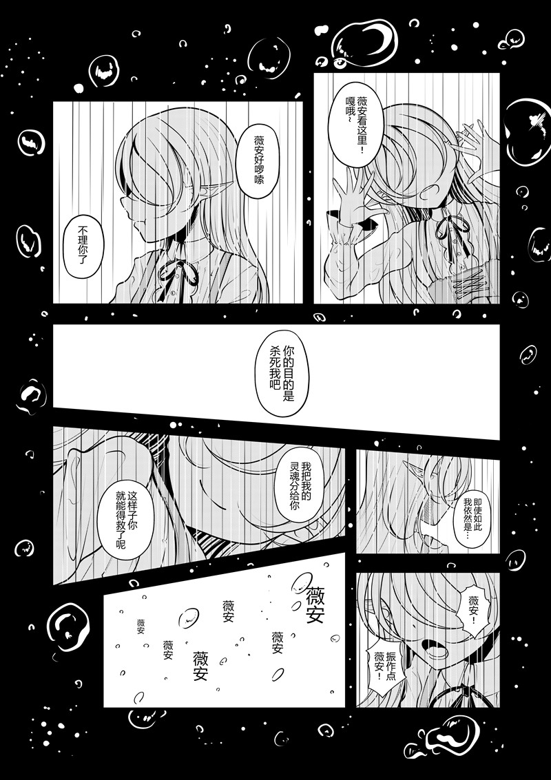 [Pixiv] heiseshan (3793447) Bildnummer 194