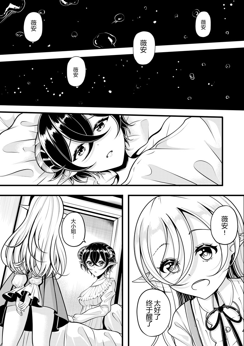 [Pixiv] heiseshan (3793447) Bildnummer 195