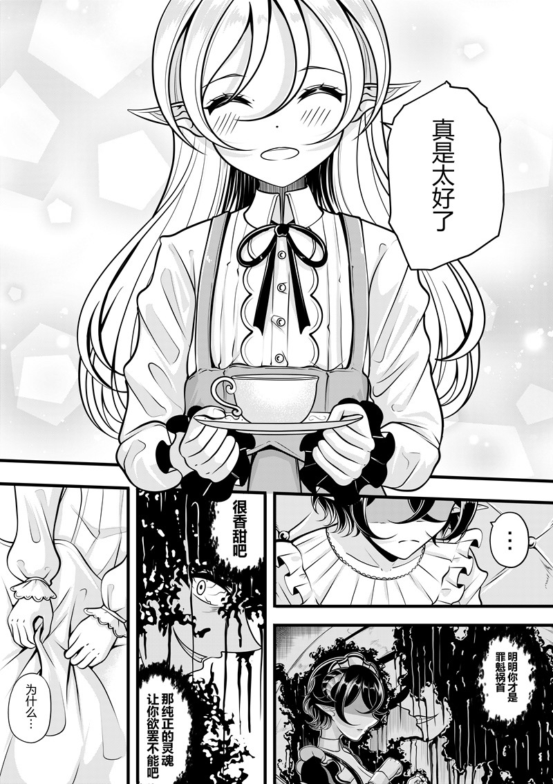 [Pixiv] heiseshan (3793447) Bildnummer 198