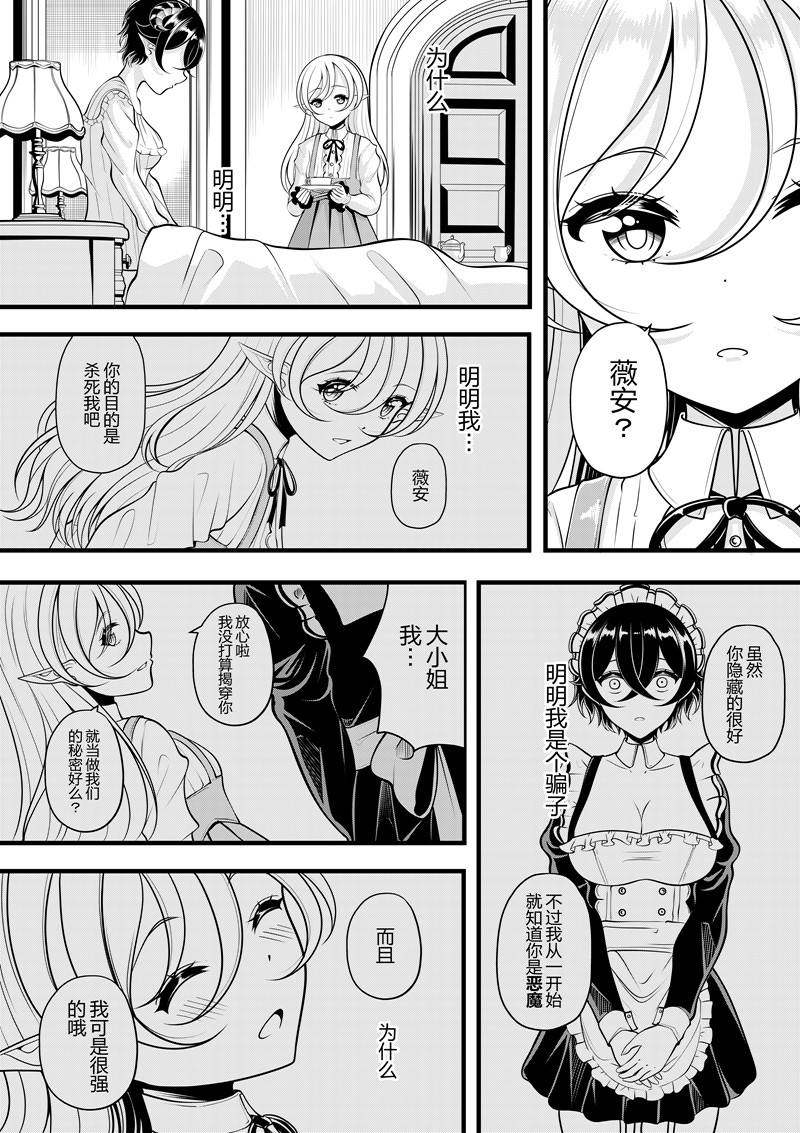 [Pixiv] heiseshan (3793447) Bildnummer 199