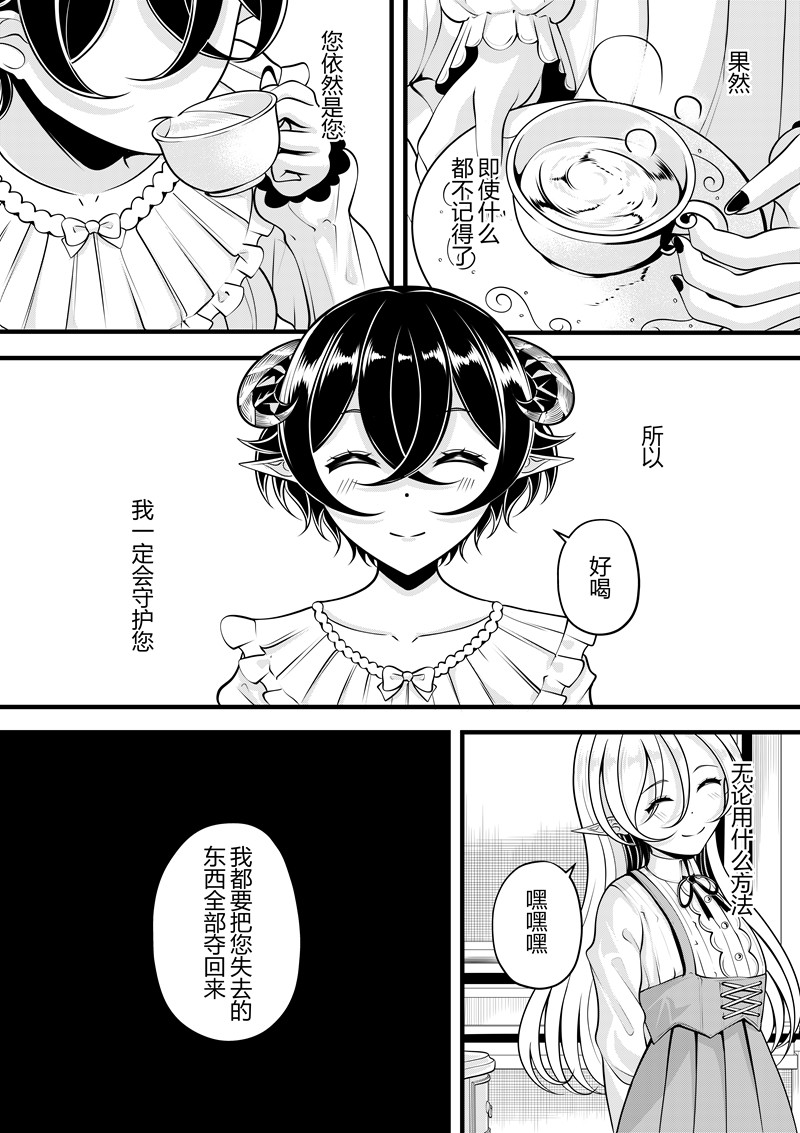 [Pixiv] heiseshan (3793447) Bildnummer 202