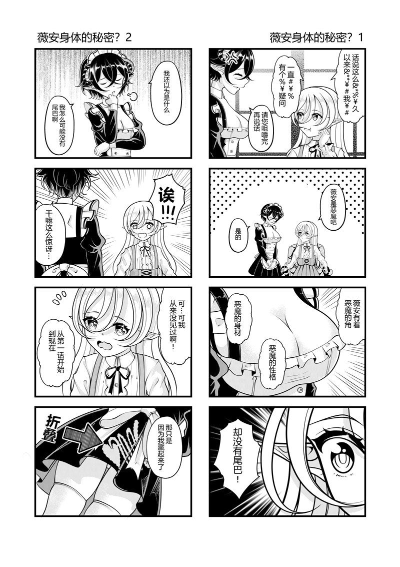 [Pixiv] heiseshan (3793447) Bildnummer 204