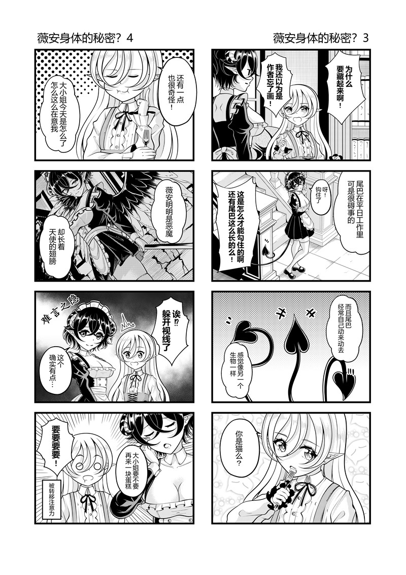 [Pixiv] heiseshan (3793447) Bildnummer 205