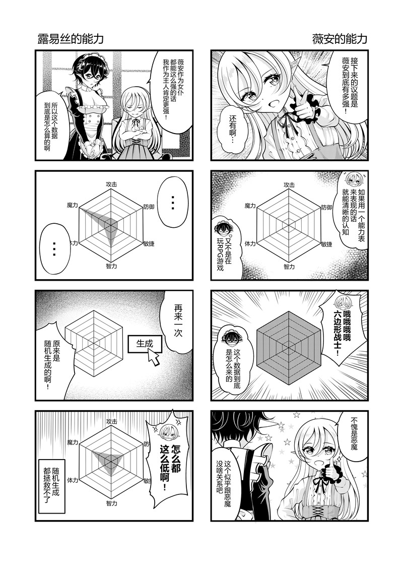 [Pixiv] heiseshan (3793447) Bildnummer 206