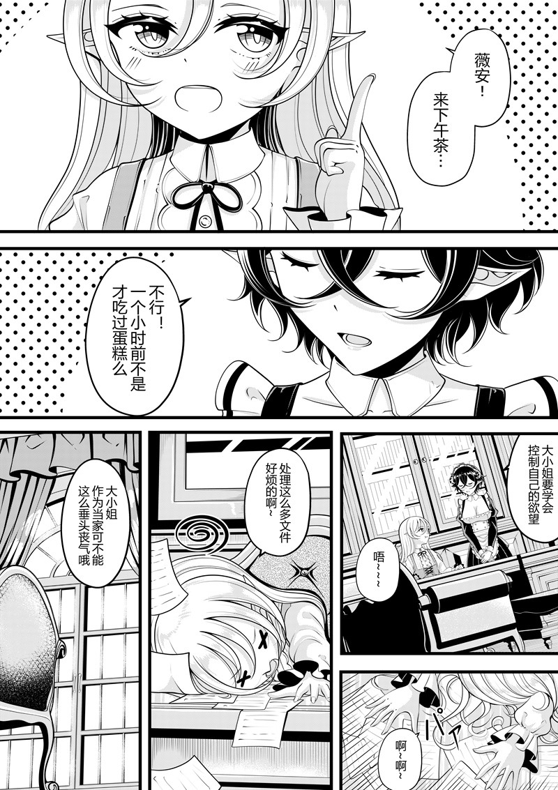 [Pixiv] heiseshan (3793447) Bildnummer 209