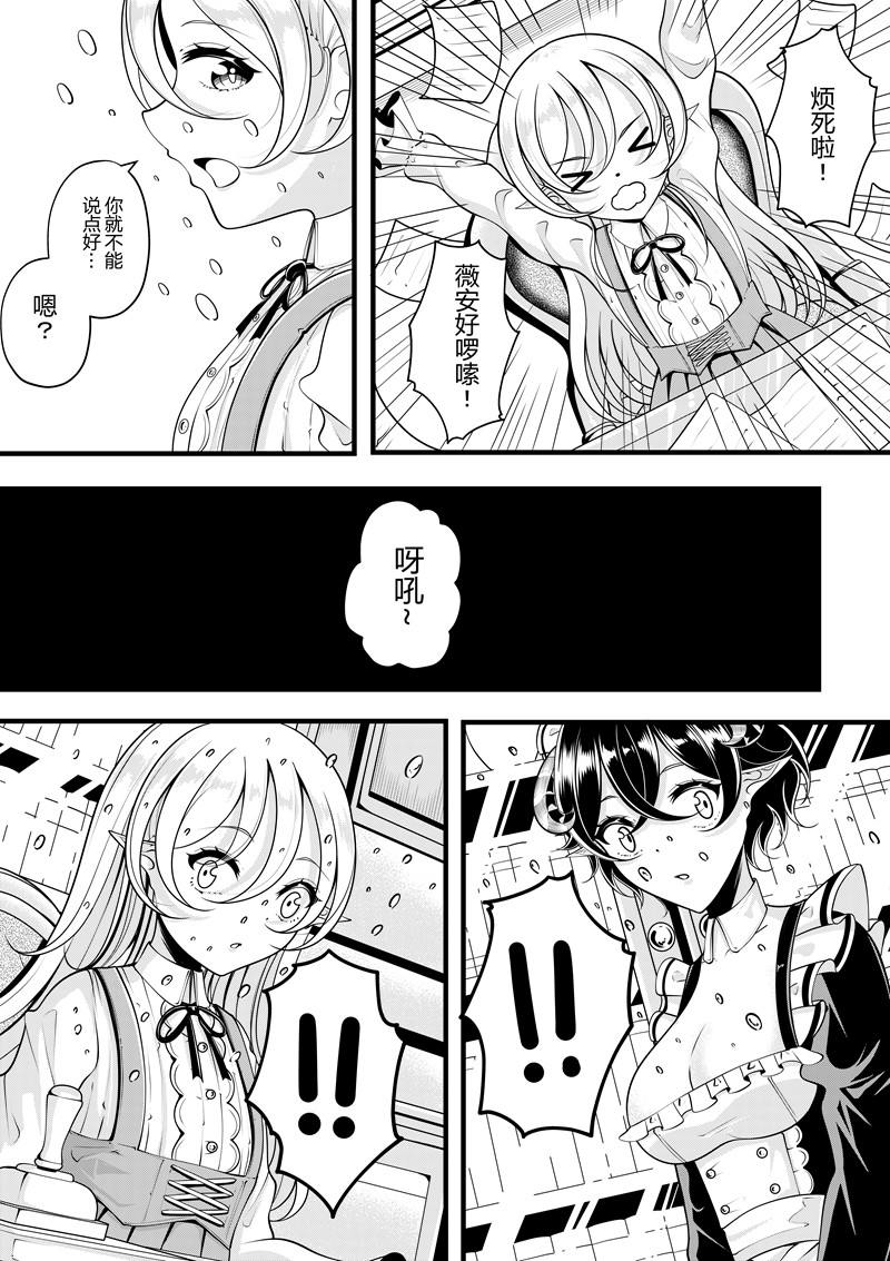 [Pixiv] heiseshan (3793447) Bildnummer 210