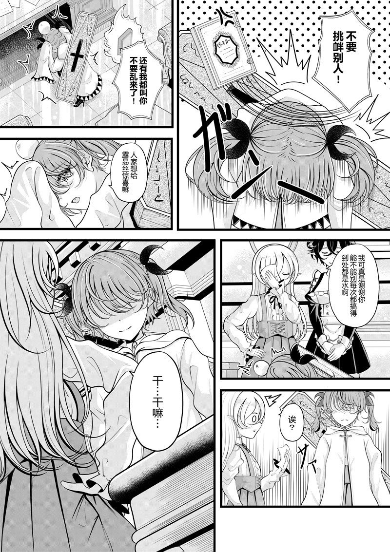 [Pixiv] heiseshan (3793447) Bildnummer 214