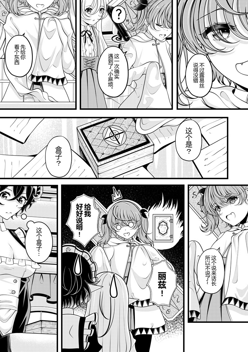 [Pixiv] heiseshan (3793447) Bildnummer 216