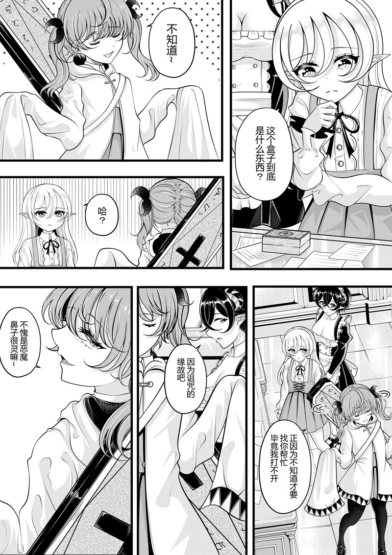 [Pixiv] heiseshan (3793447) Bildnummer 218