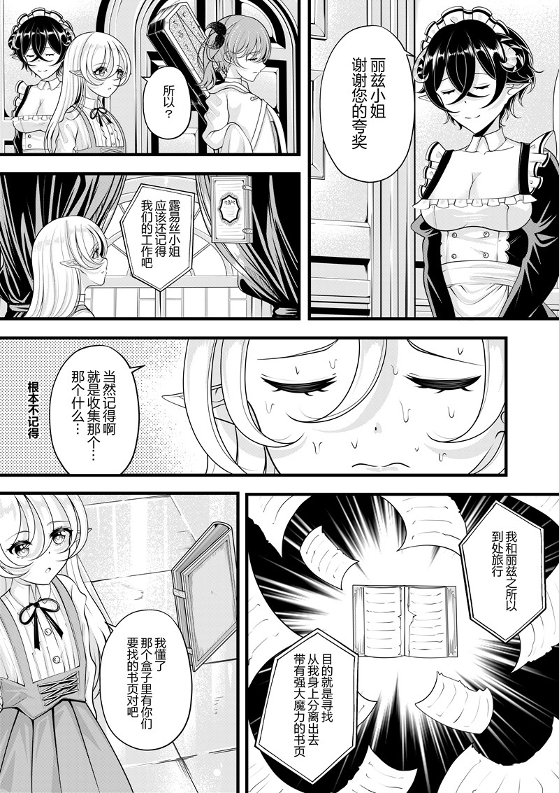 [Pixiv] heiseshan (3793447) Bildnummer 219