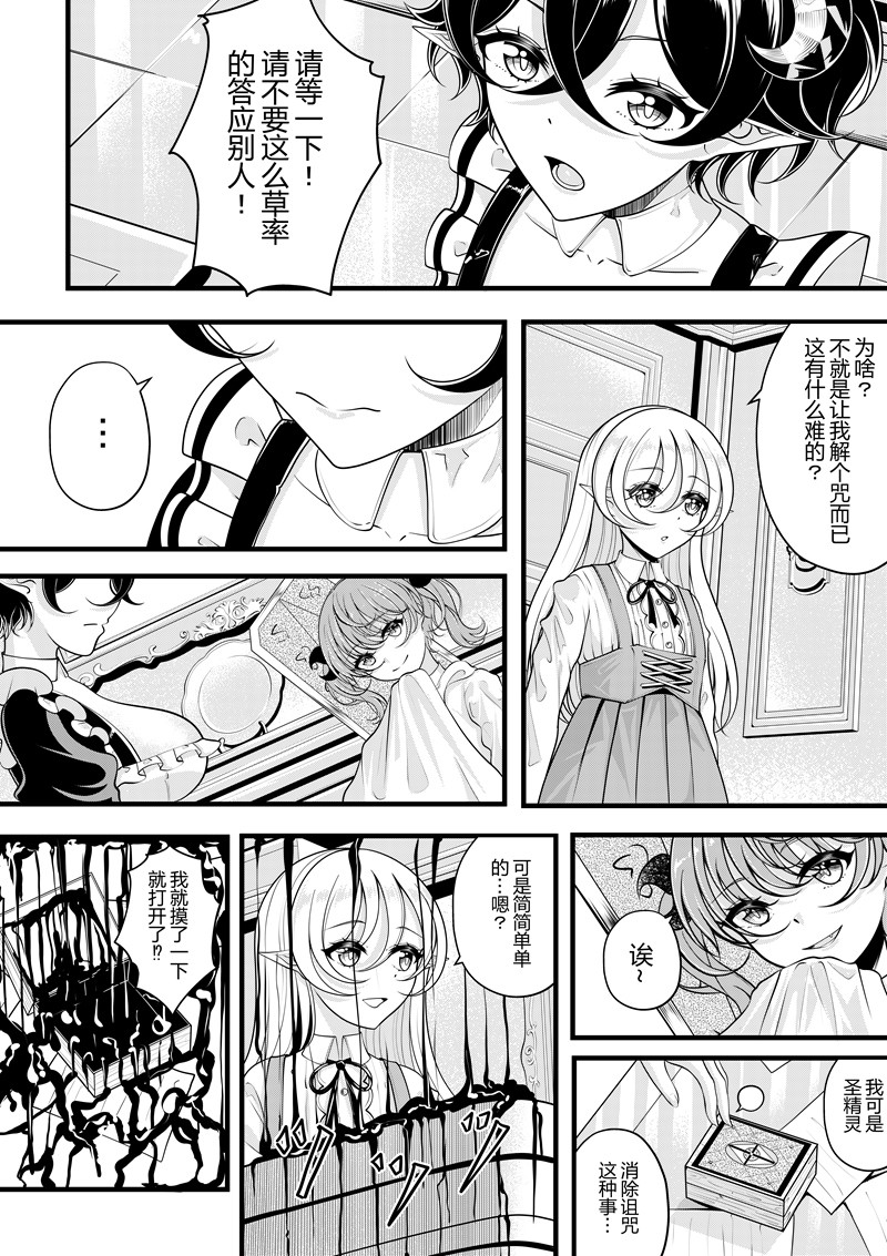 [Pixiv] heiseshan (3793447) Bildnummer 221