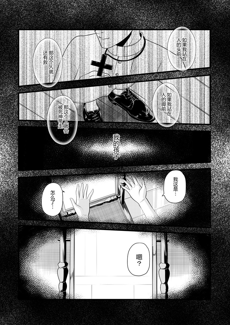 [Pixiv] heiseshan (3793447) Bildnummer 223