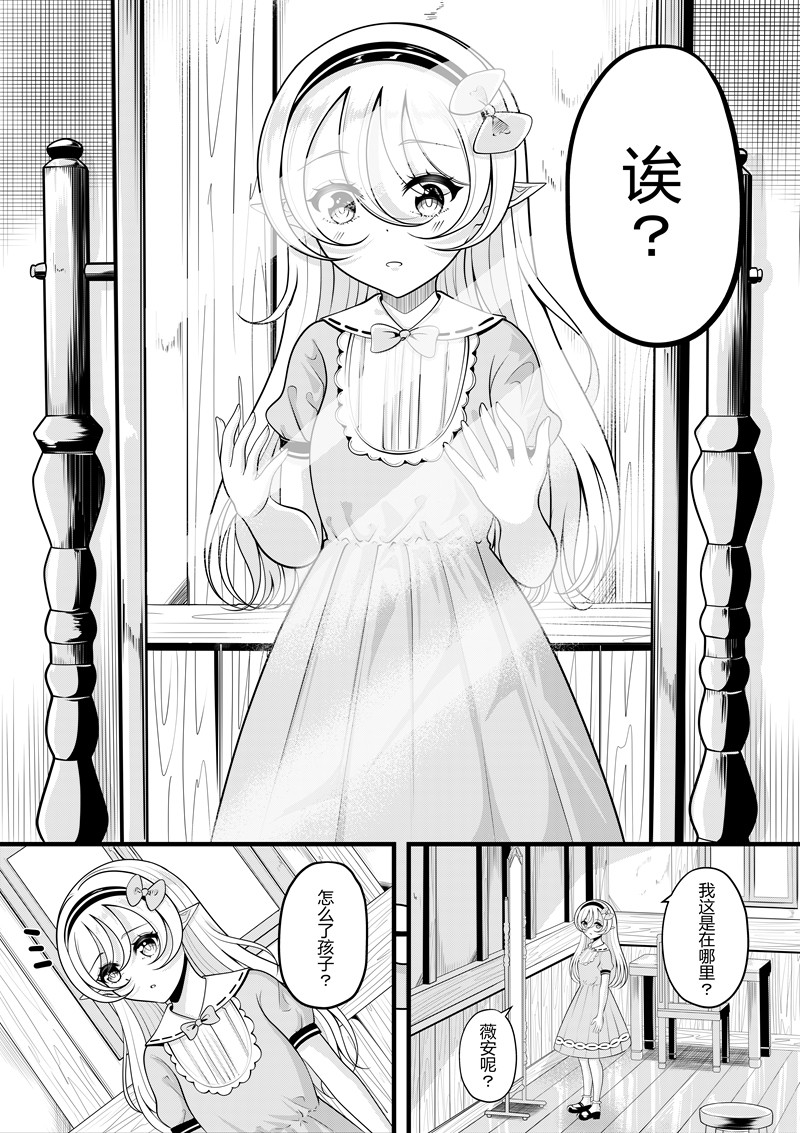 [Pixiv] heiseshan (3793447) Bildnummer 224