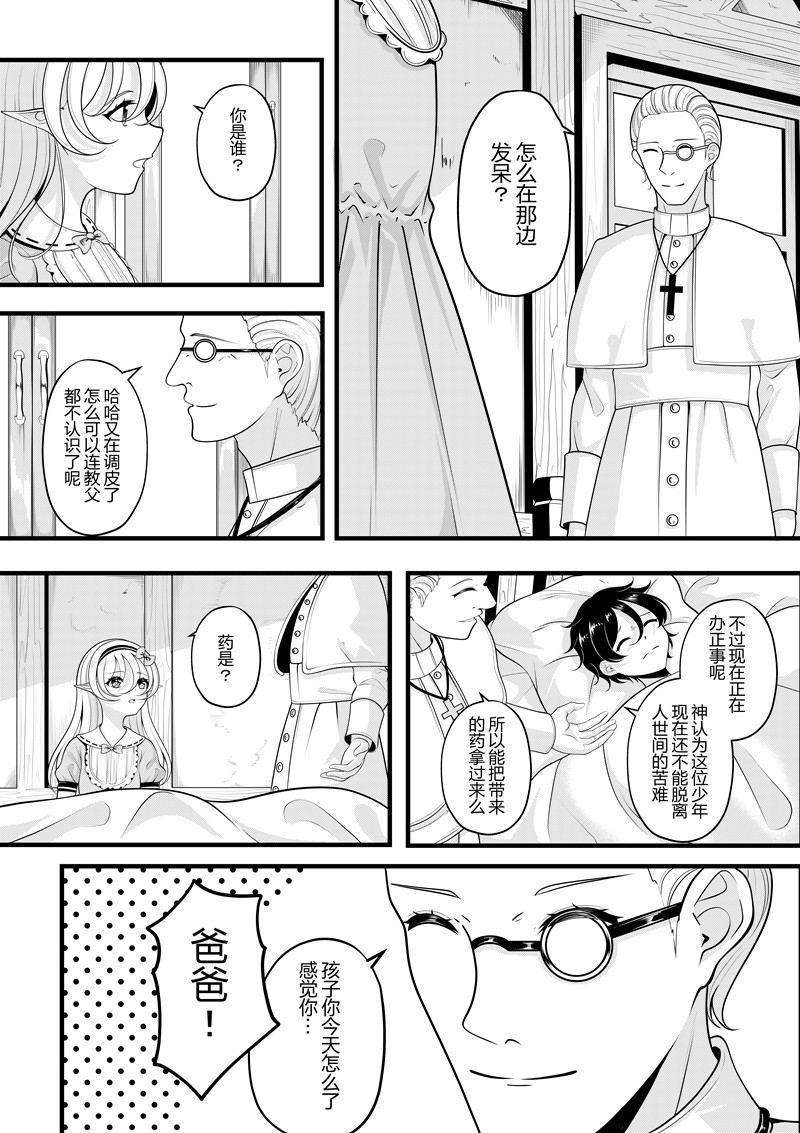 [Pixiv] heiseshan (3793447) Bildnummer 225