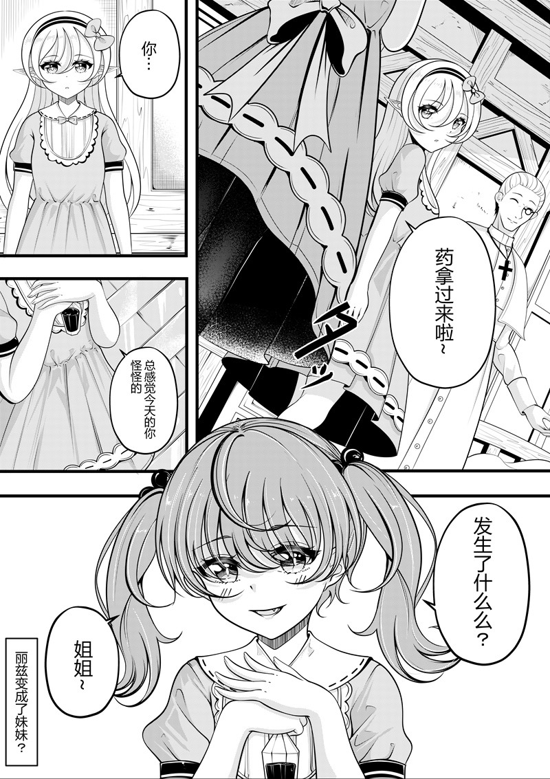 [Pixiv] heiseshan (3793447) Bildnummer 226