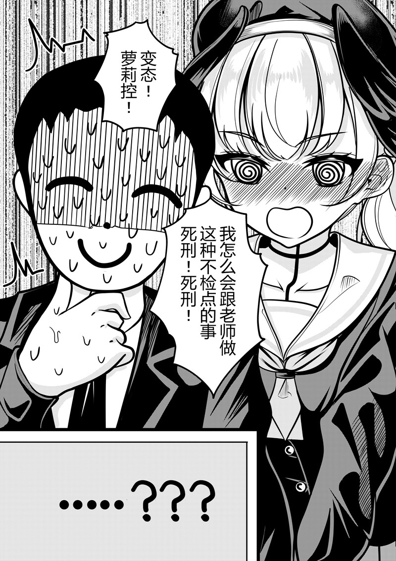 [Pixiv] heiseshan (3793447) Bildnummer 235