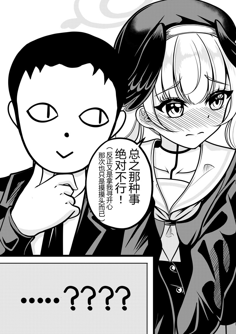 [Pixiv] heiseshan (3793447) Bildnummer 236