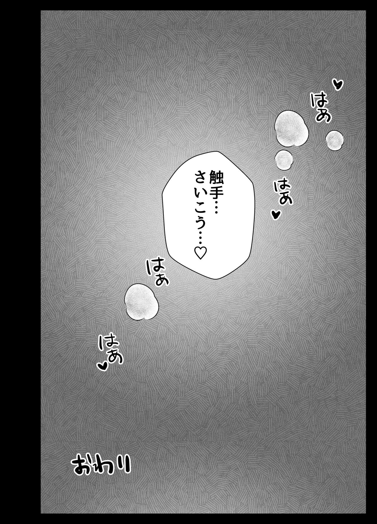 [Tanu Choco (Akasa Tanu)] VS shokushu 图片编号 21