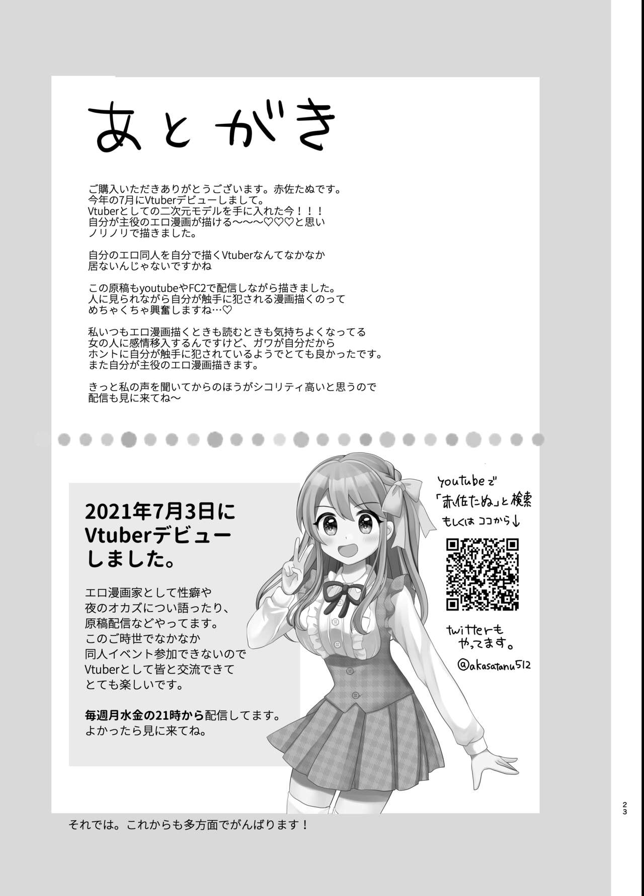 [Tanu Choco (Akasa Tanu)] VS shokushu 图片编号 22