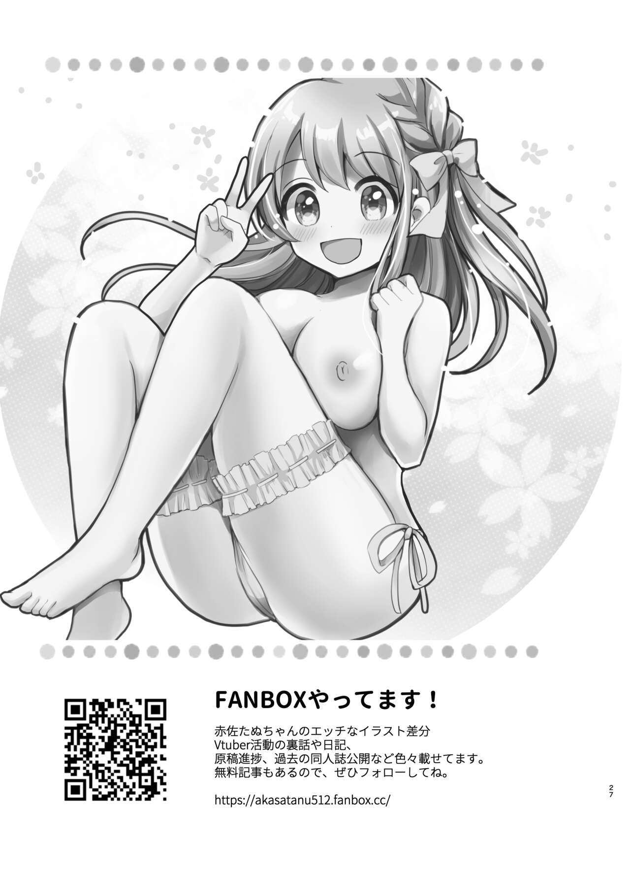 [Tanu Choco (Akasa Tanu)] VS shokushu 图片编号 26