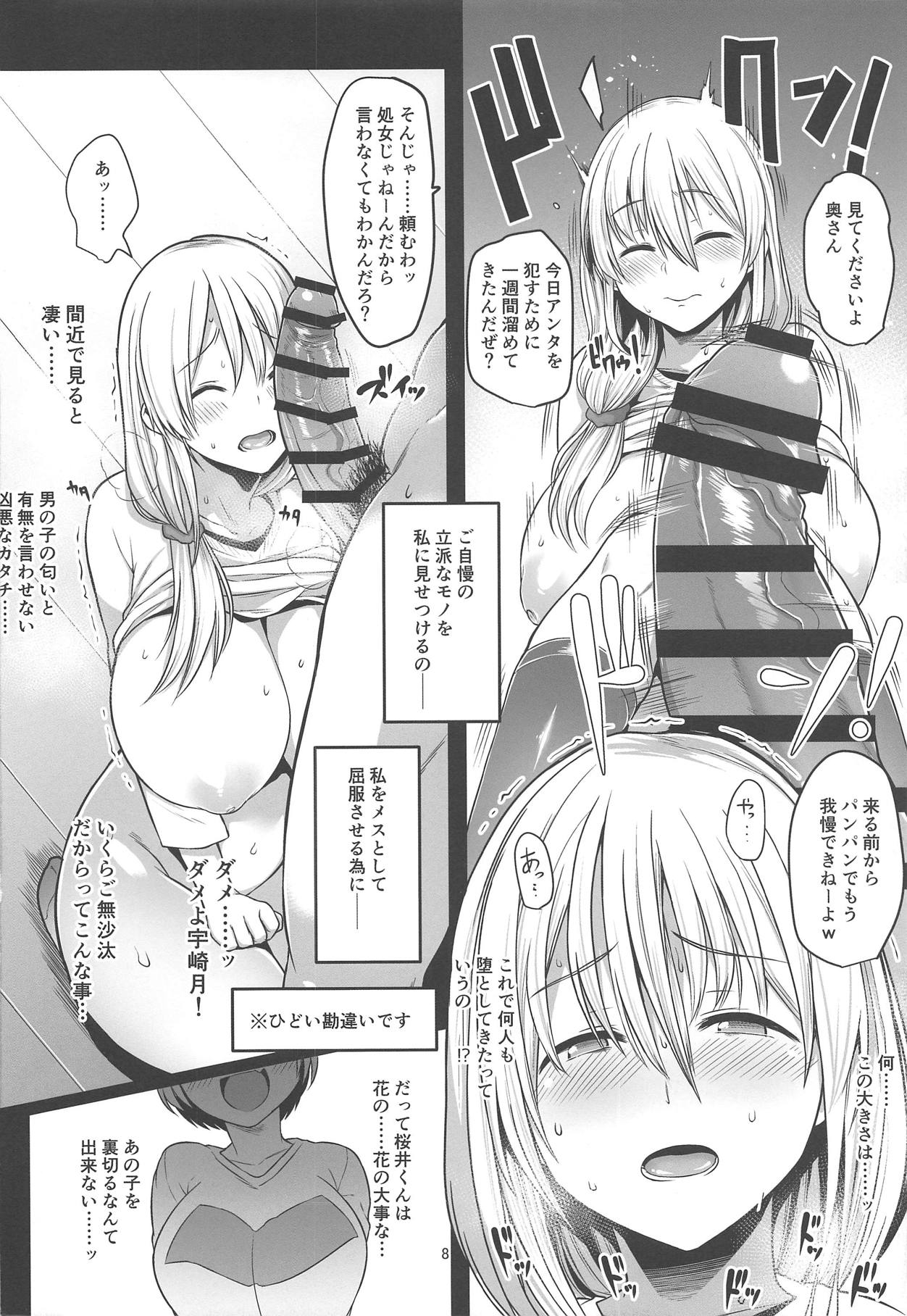 (COMIC1☆15) [Rorinoutage (Shimantogawa)] Uzaki Mama wa Mousou ga Tomaranai! (Uzaki-Chan wa Asobitai!) 이미지 번호 7