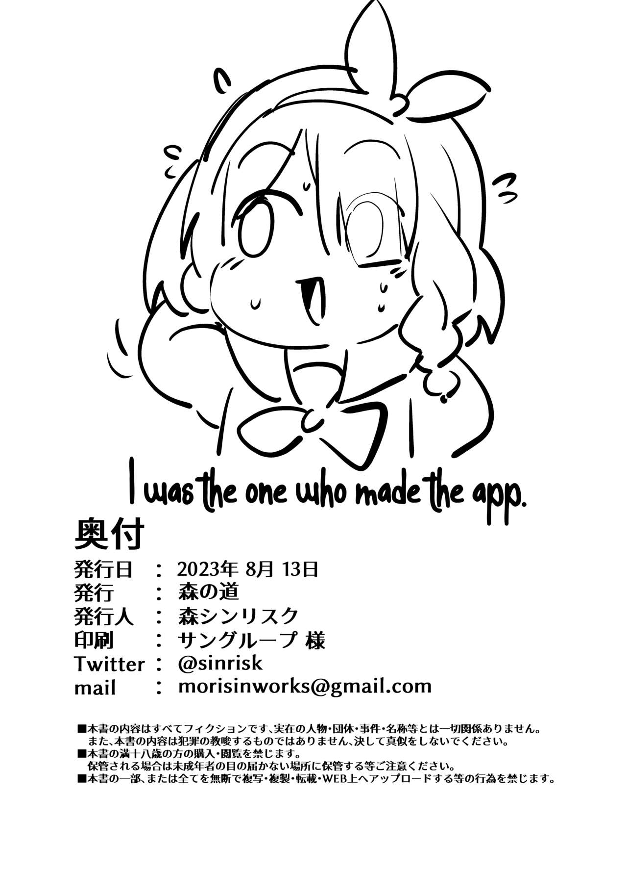 [Mori no Michi (Mori Sinrisk)] Aruchan dake Saimin ni Kakattenai Hon | A Book Where Only Aru Didn't Get Hypnotized (Blue Archive) [English] [Shiririn] [Digital] Bildnummer 31