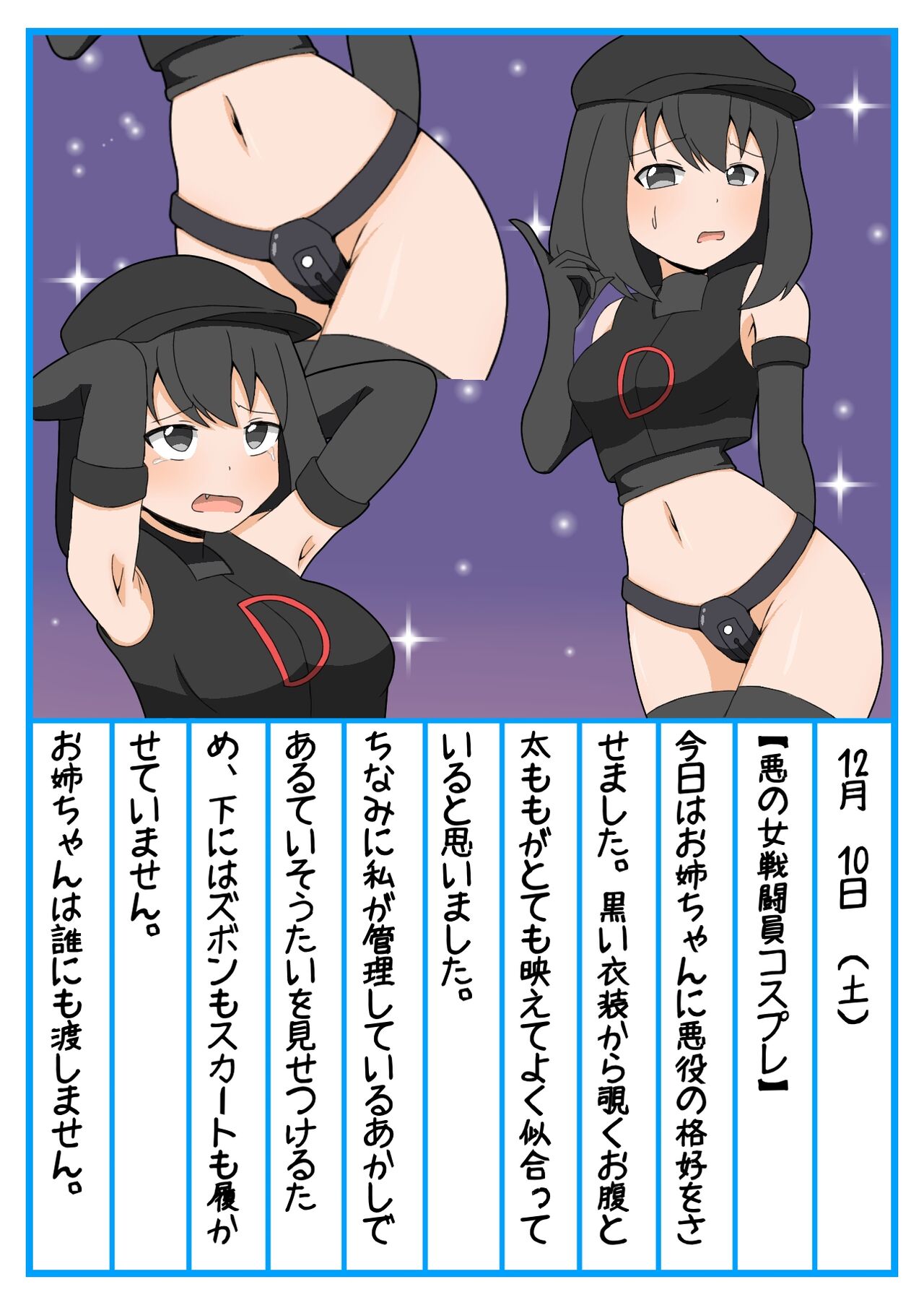 [arcmothra] o nechan zetcho kanri dorei chokyo nikki imagen número 8