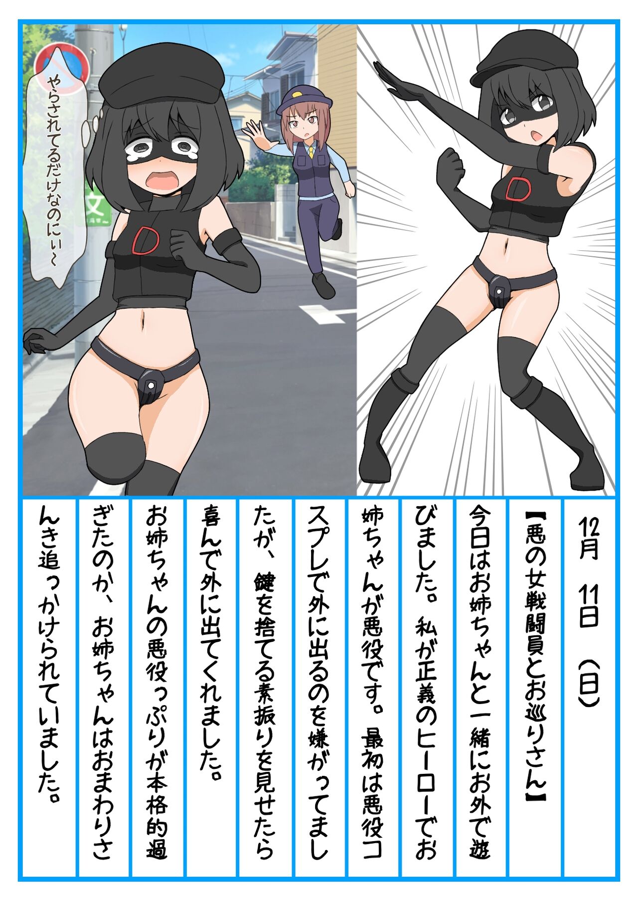 [arcmothra] o nechan zetcho kanri dorei chokyo nikki imagen número 9