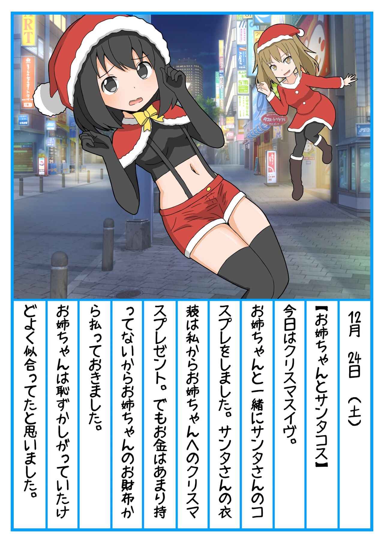 [arcmothra] o nechan zetcho kanri dorei chokyo nikki imagen número 10