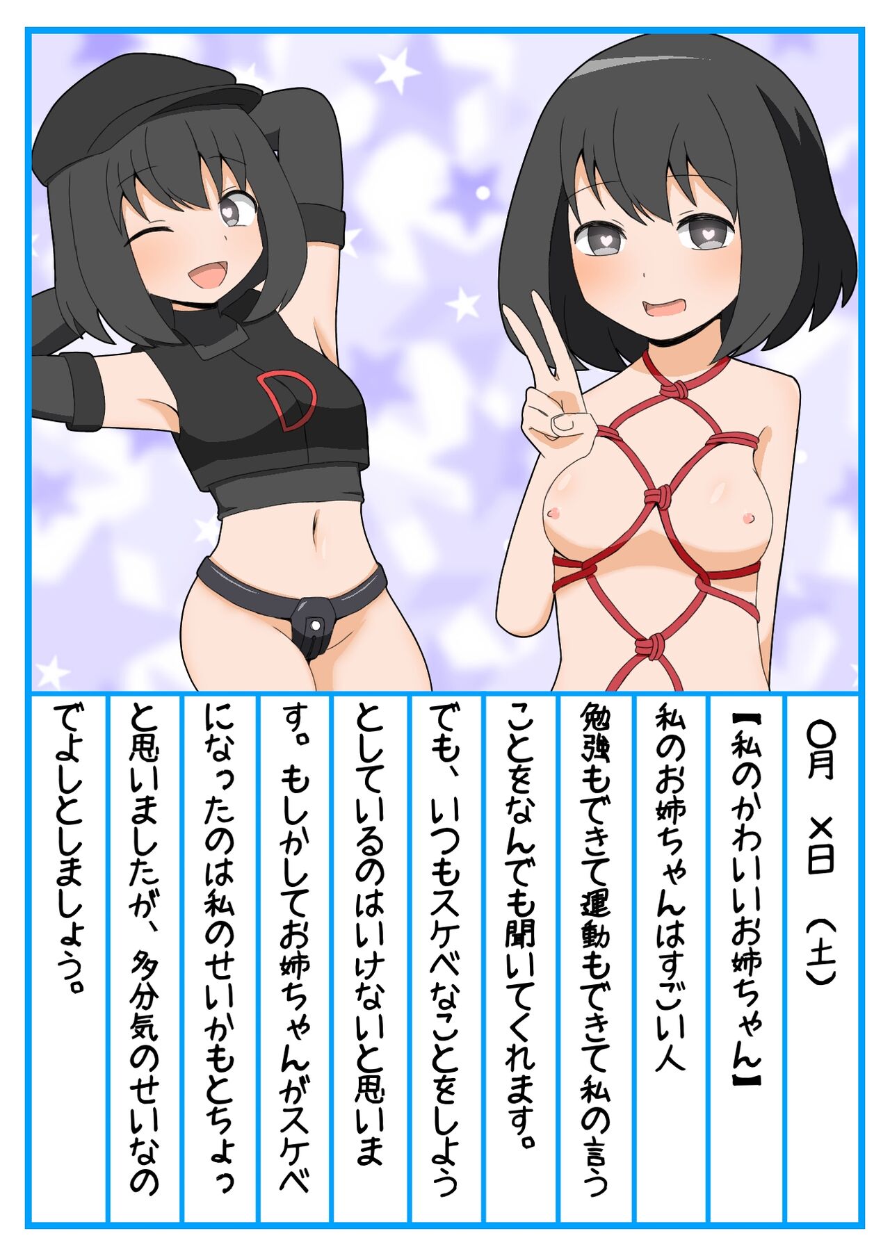 [arcmothra] o nechan zetcho kanri dorei chokyo nikki imagen número 18