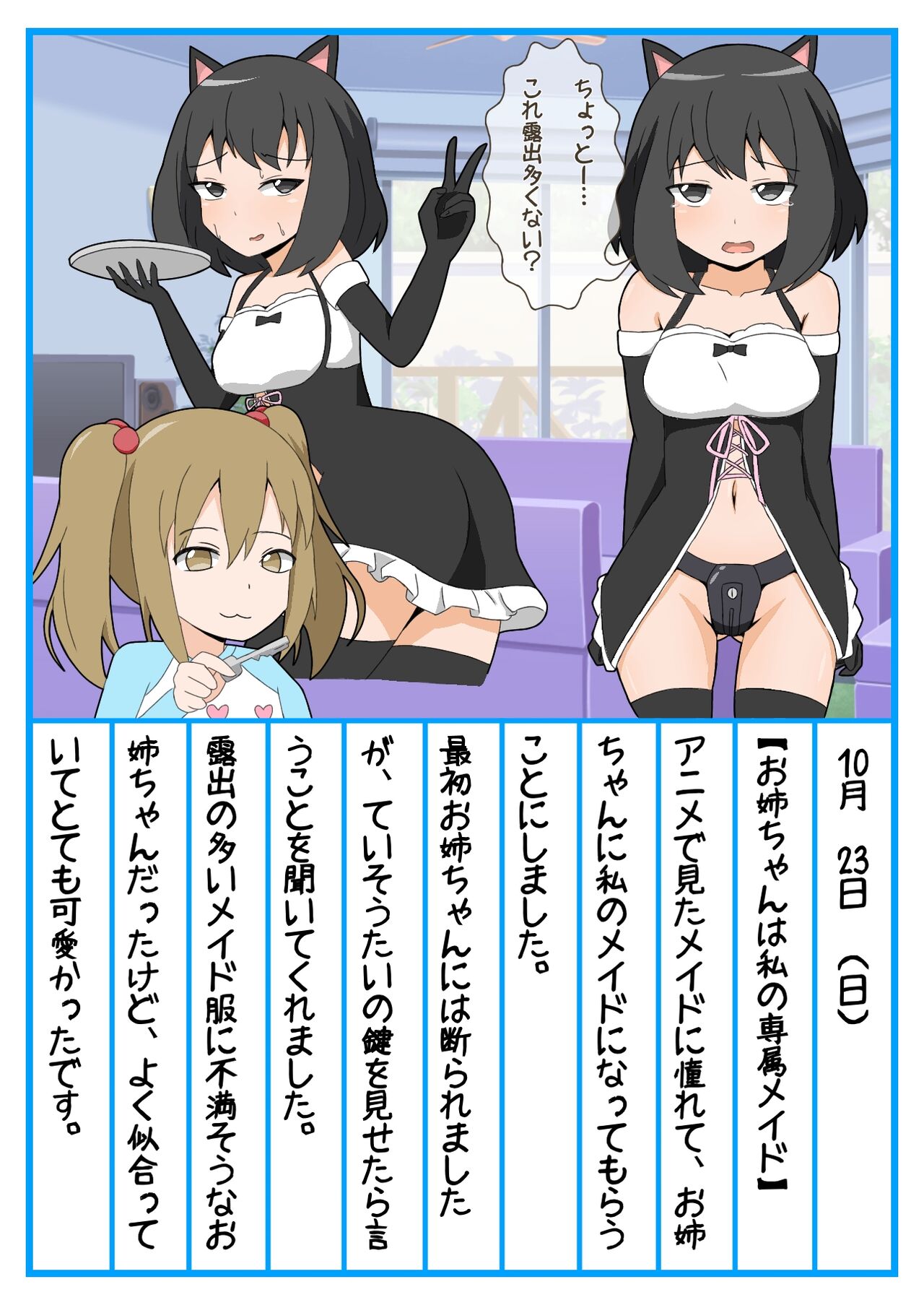 [arcmothra] o nechan zetcho kanri dorei chokyo nikki imagen número 24