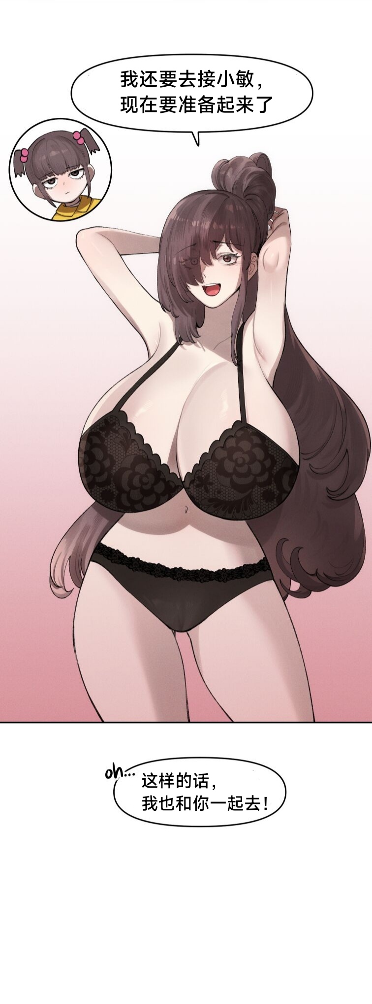 [6no1] Lady Next Door (23.11) [English] [Uncensored]【无机咖啡酸个人汉化】 图片编号 29