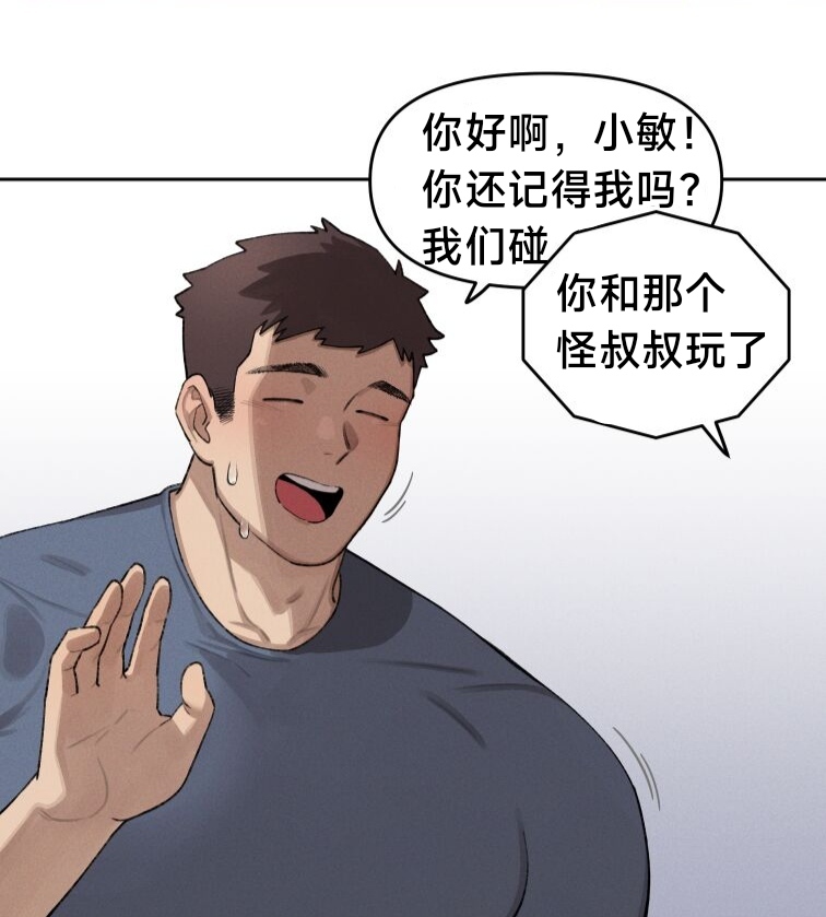 [6no1] Lady Next Door (23.11) [English] [Uncensored]【无机咖啡酸个人汉化】 图片编号 32