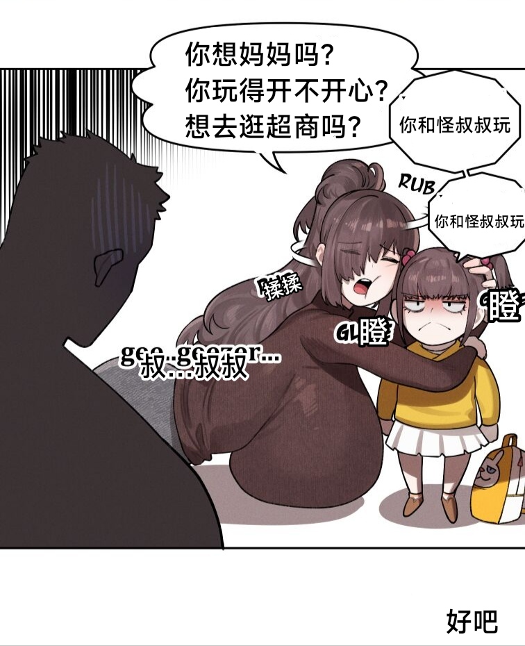 [6no1] Lady Next Door (23.11) [English] [Uncensored]【无机咖啡酸个人汉化】 图片编号 33