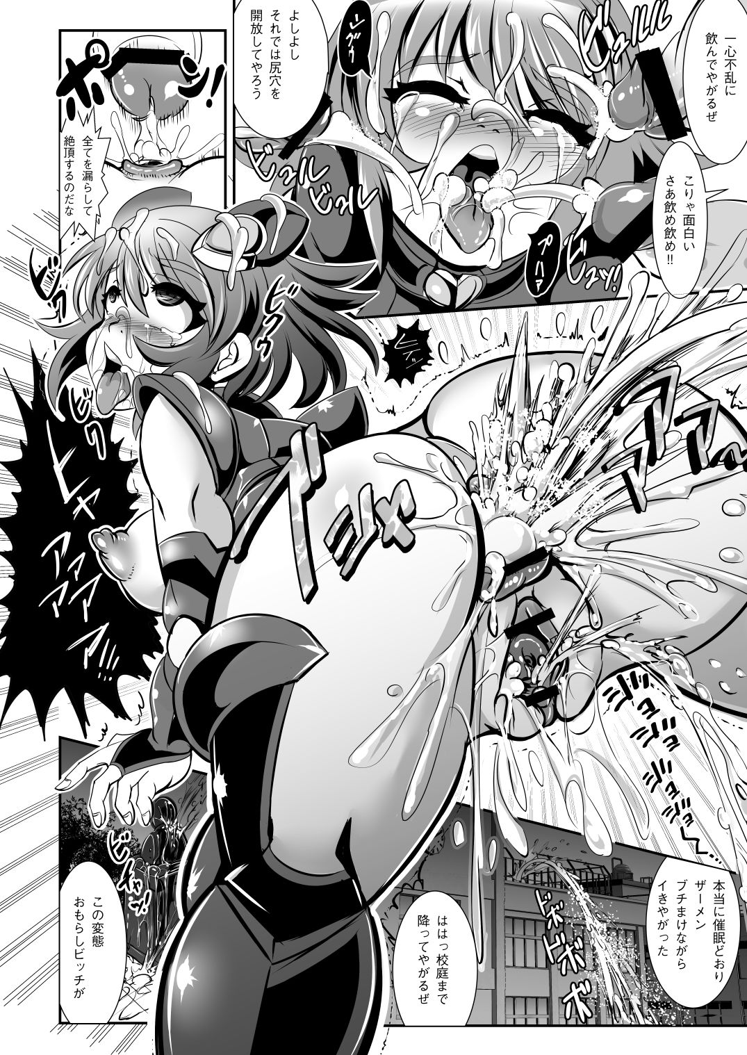 [Ankoku Marimokan (marimo)] Tetsujin Shoujo Blazer VS Saimin Kaijin [Digital] image number 12