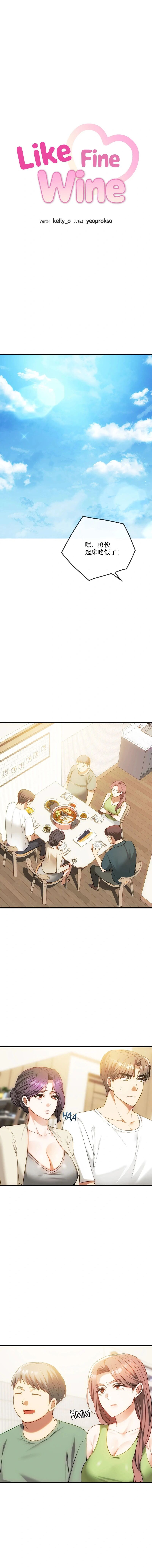 [韩漫] I Can't Stand It,Ajumma (我受不了了，阿姨) 第48话 [GGBond个人汉化] 图片编号 2