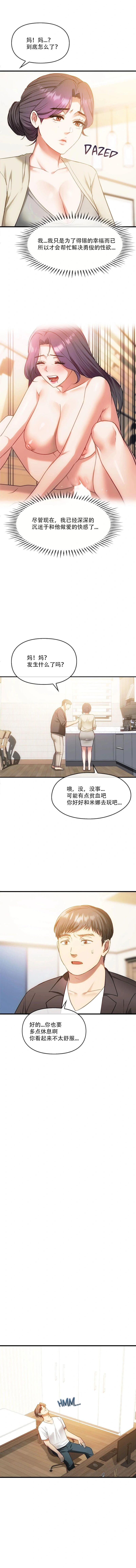 [韩漫] I Can't Stand It,Ajumma (我受不了了，阿姨) 第48话 [GGBond个人汉化] 图片编号 7