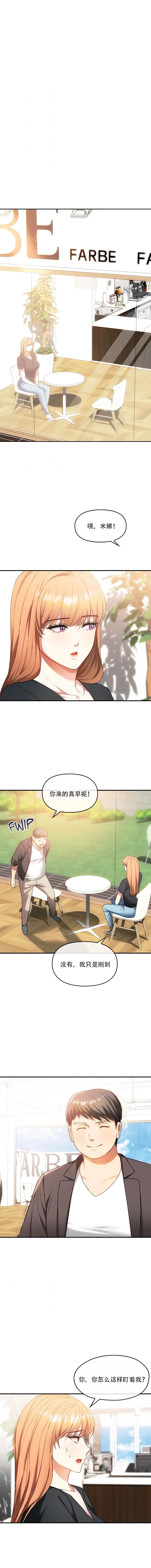 [韩漫] I Can't Stand It,Ajumma (我受不了了，阿姨) 第48话 [GGBond个人汉化] 图片编号 9