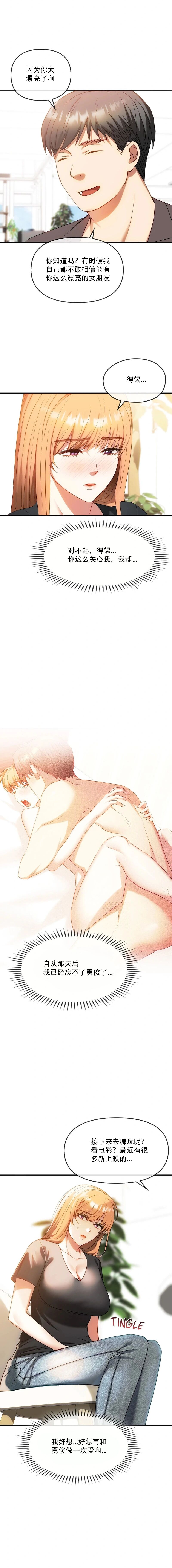 [韩漫] I Can't Stand It,Ajumma (我受不了了，阿姨) 第48话 [GGBond个人汉化] 图片编号 10