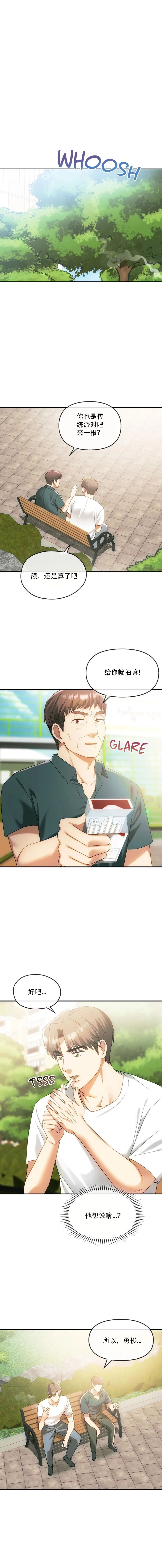 [韩漫] I Can't Stand It,Ajumma (我受不了了，阿姨) 第48话 [GGBond个人汉化] 图片编号 11