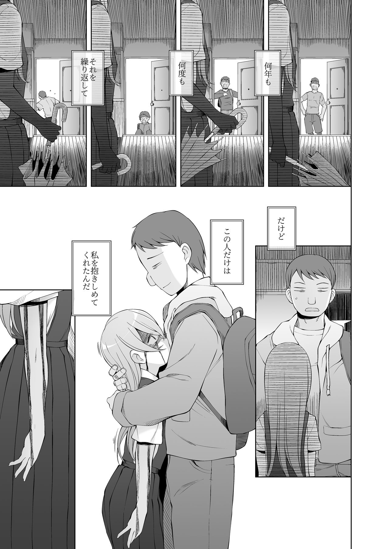 [がらくた少女] 引っ越し先が事故物件だけど最高なわけだが。 图片编号 42
