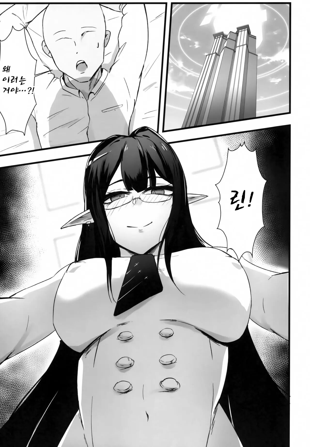 (C101) [Toei Succubus (Chamu)] Yoru no Souryoku-sen INSANE | 밤의 총력전 INSANE (Blue Archive) [Korean] image number 2