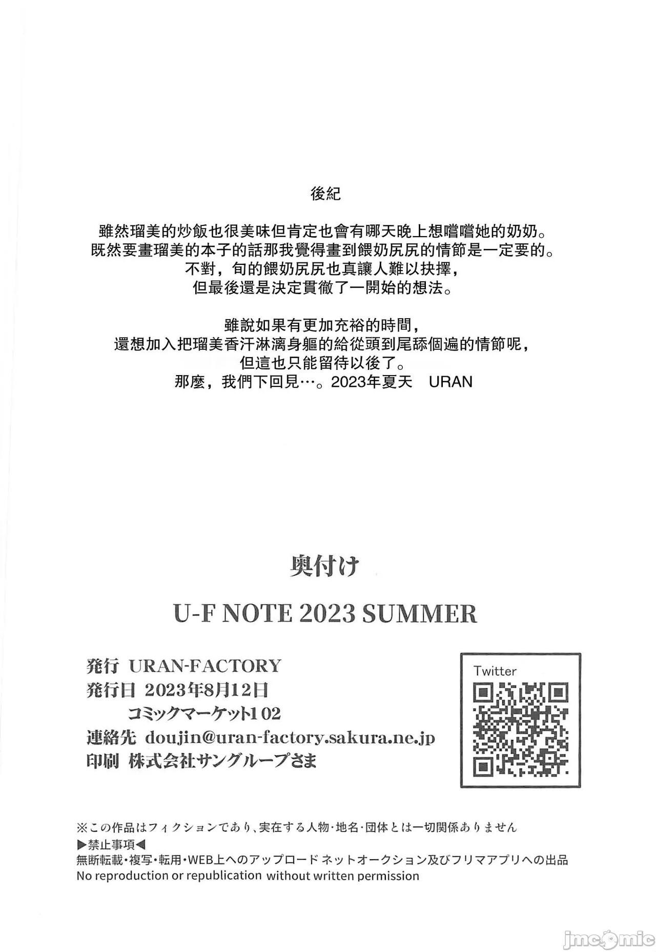 (C102) [URAN-FACTORY (URAN)] Compatible Archive | 컴패티블 아카이브 (Blue Archive) [Korean] 图片编号 17