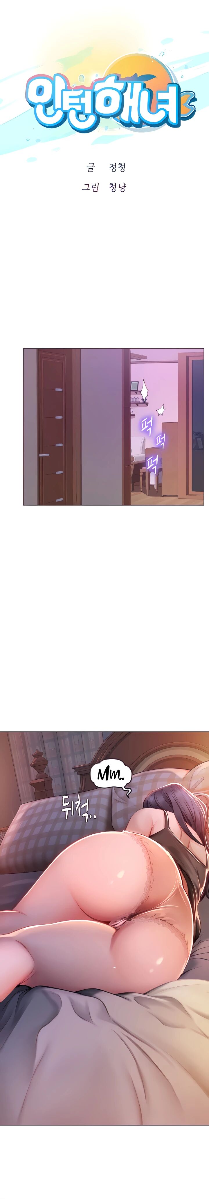 Intern Diver [11~20] numero di immagine  62