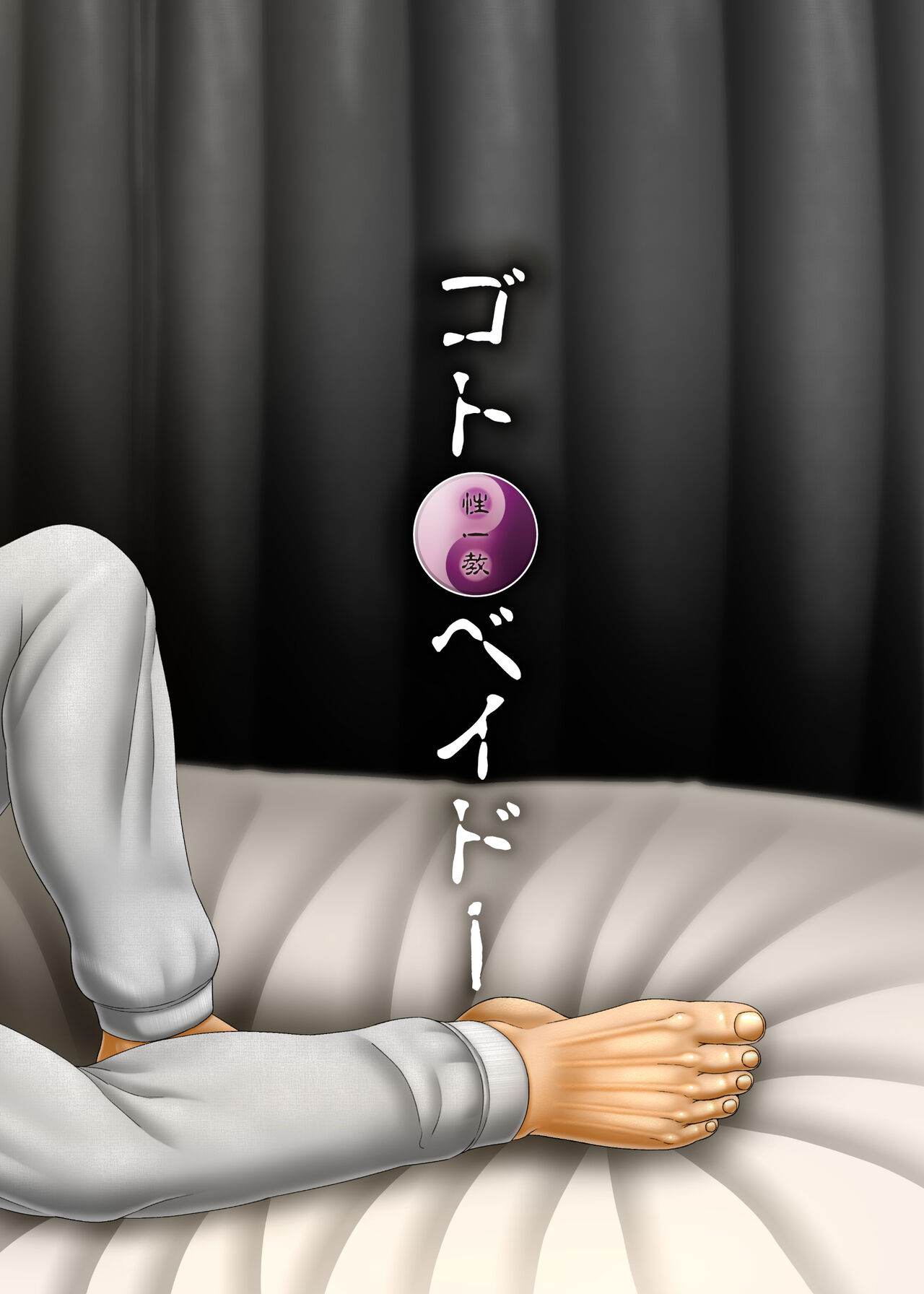 [Seiitsukyou (Goto-Beido)] Kosshori yumeda mon image number 25