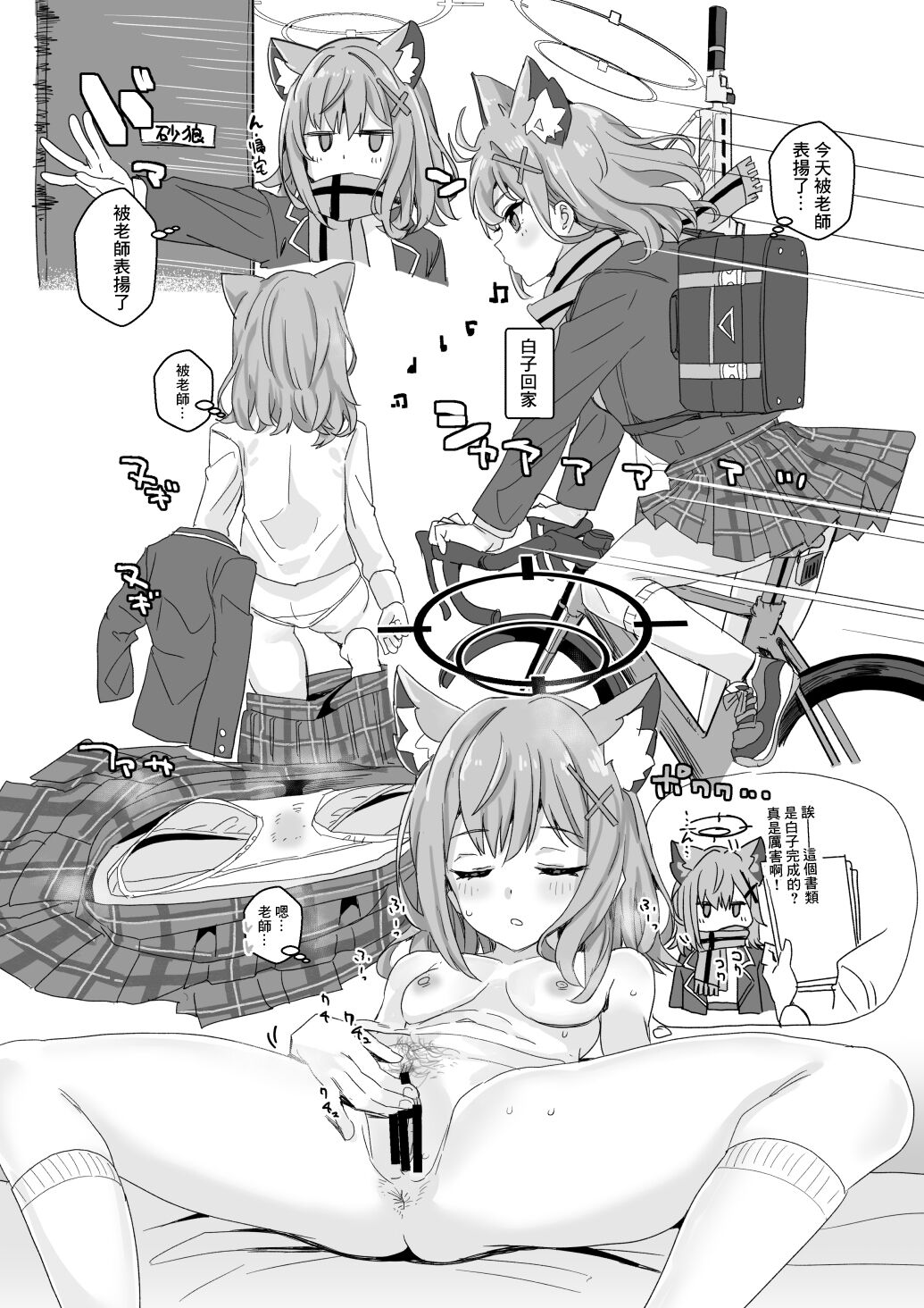 [Haru Koubou (Harukoubou Norimaki)] BlueArc Copybon (Blue Archive) [Chinese] [Digital] 图片编号 2